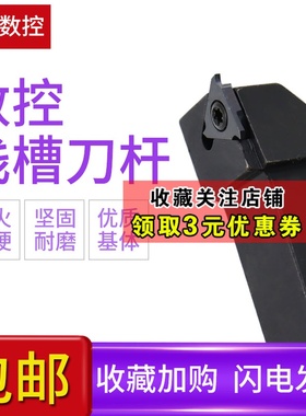 数控浅槽刀杆侧面立装浅槽STGFR2020K16卡簧槽刀外径切断切槽车刀
