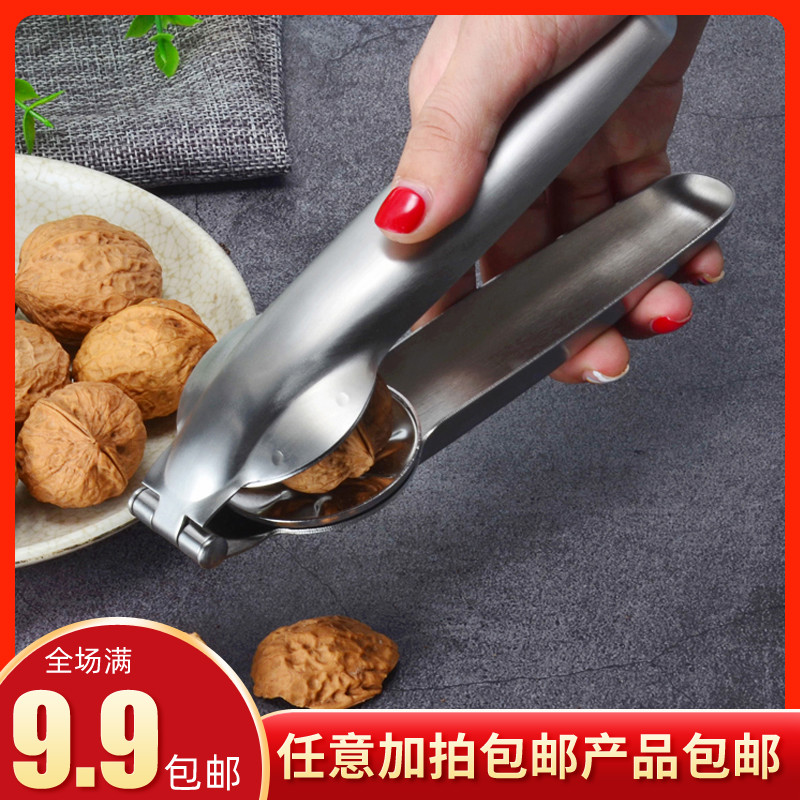 304不锈钢板栗开口器剥栗子神器十字开口刀去皮剥壳器家用核桃夹