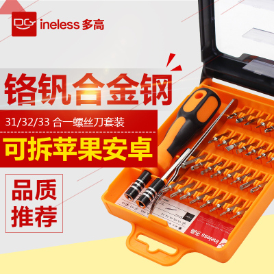 多功能螺丝刀套装组合精密螺丝批笔记本手机电脑拆机维修带磁性