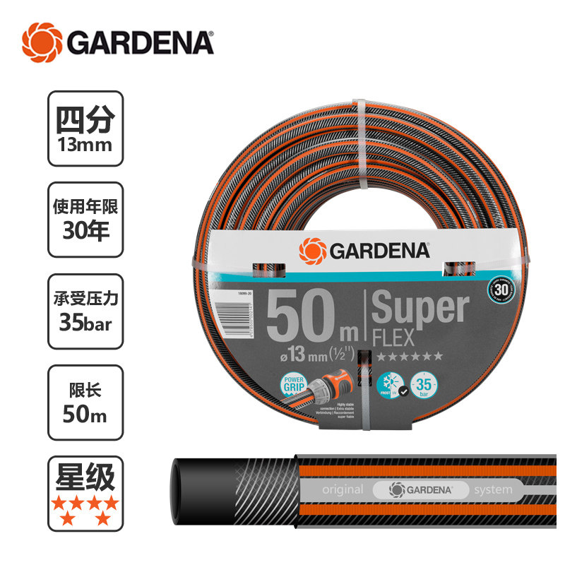 德国进口嘉丁拿水管软管花园管4分自来水浇花管子防冻塑料管六星