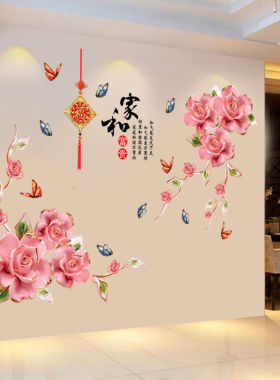 客厅电视背景墙壁纸家和3d立体墙贴墙纸自粘花朵卧室贴画房间墙面