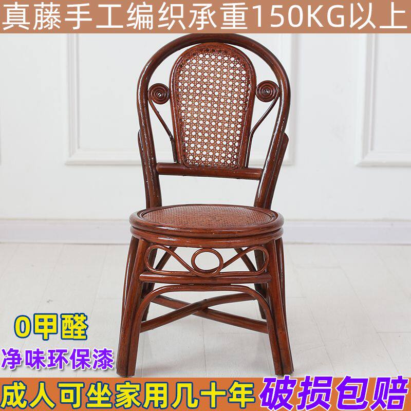 儿童椅子藤椅小椅子靠背椅休闲椅家用换鞋凳子舒适座椅阳台椅滕椅