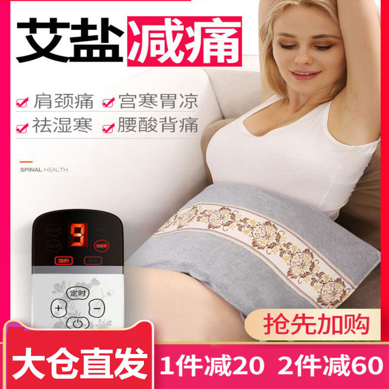 优选诺泰海盐盐袋热敷包电加热家用艾草艾袋包理疗盐袋子粗盐热敷