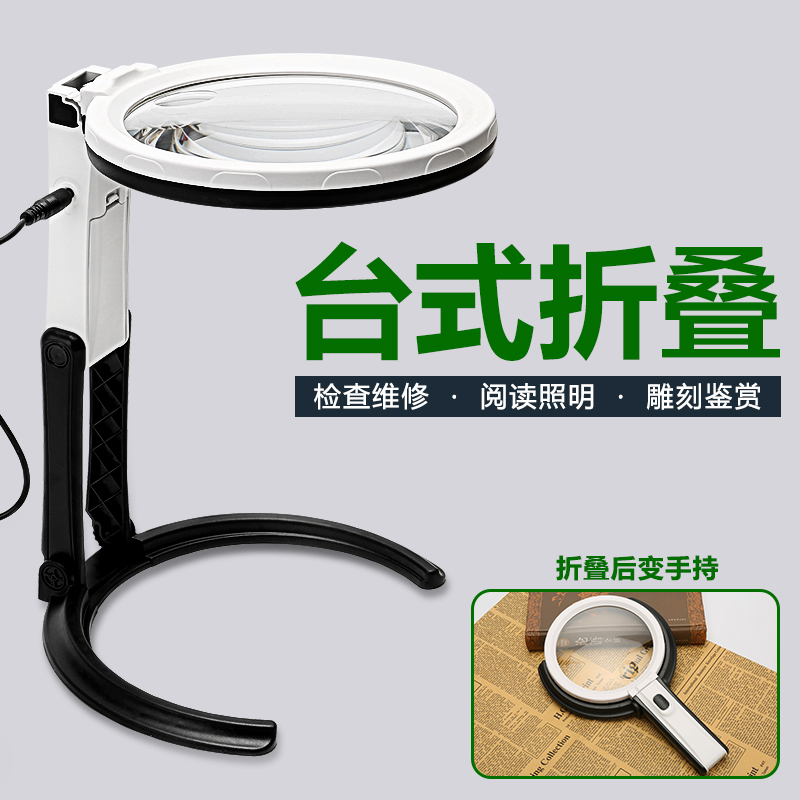 申宏高清折叠台式放大镜10倍带LED灯5倍手持便携式老人阅读扩大镜