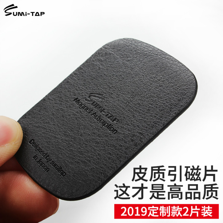 超薄磁吸手机贴片磁力引磁片吸盘强磁车载支架磁吸贴强力长条磁铁