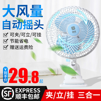 电风扇迷你学生宿舍床上小风扇床头静音台式夹扇桌面小型夹式电扇