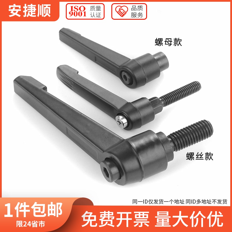 M6M8M10M12 可调位紧定手柄螺丝7字型把手L型旋转调节手拧 6折