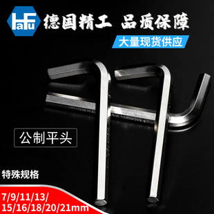 55mm规格齐全 德国HAFU哈佛进口大号内六角扳手大规格大尺寸12mm