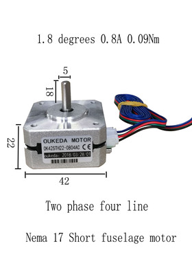 42步进电机/42BYG两相步进电机/1.8度混合式步进马达 机身22mm