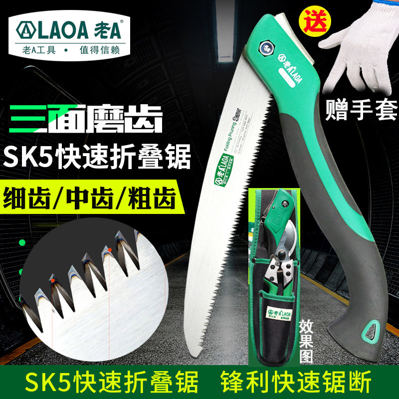 老A 快速折叠锯 角度可调腰挂手工锯 木工锯子野营锯手板园林锯