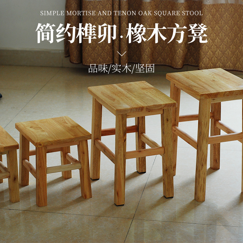 实木方凳子简约实用木板凳四方凳餐厅饭桌学校木凳成人高脚椅子