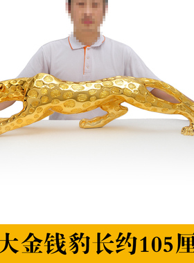 优选金钱豹摆件招财工艺品开业乔迁礼品家庭客厅室内电视柜家居装