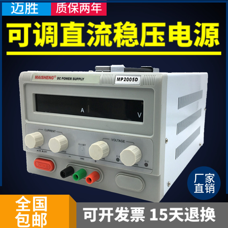 200V220V250V大功率可调直流电源1A2A3A5A10A15A20A可调稳压电源