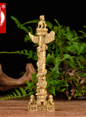 优选百纳源华表摆件精致华表柱摆件中华柱龙柱纯铜办公室摆件家居