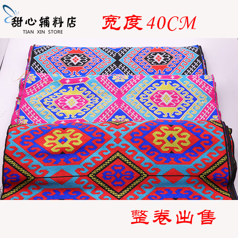 优选秋季新款40公分少数民族花边织带西兰卡普土家族织锦苗族服饰