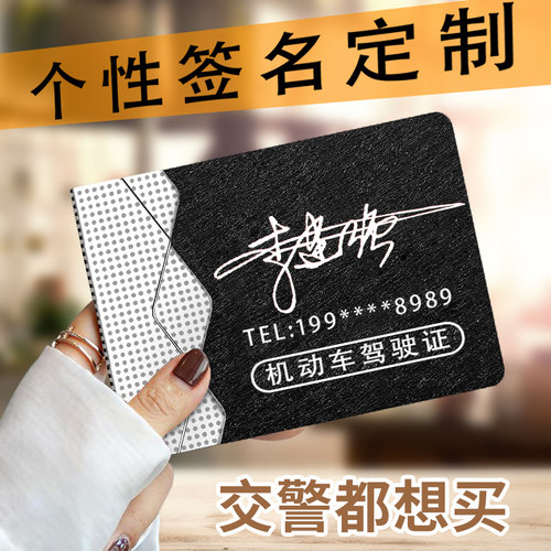 优选驾驶证皮套男个性创意女驾照行驶证保护套二合一体包机动车证