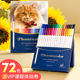 优选飞乐鸟彩铅72色彩色铅笔48色油性彩铅笔儿童美术用品绘画工具
