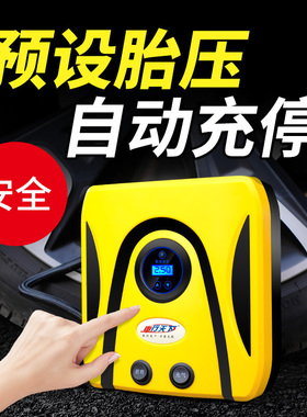 优选车载充气泵自动充停 12V汽车轮胎车用打气筒便携式电动加打气