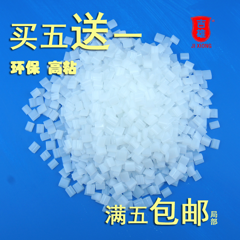 胶装机热熔胶粒适用道顿DC30胶粒透明环保热溶无味标书五豪前锋金