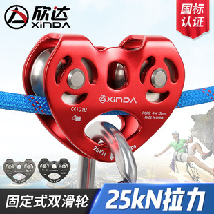 欣达滑索滑轮绳索溜索双滑轮索道C动滑轮组省力吊运高空运输设备