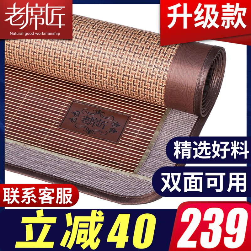 优选老席匠竹席凉席1.8m床折叠高档直筒竹藤双面席三件套席子1.5