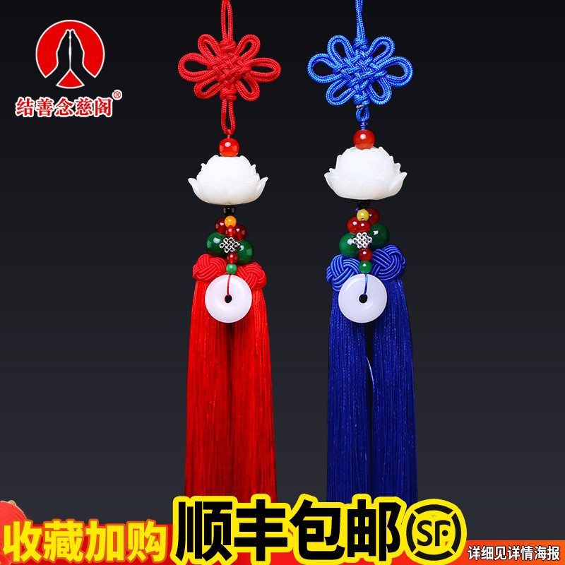 汽车挂件车内吊饰莲花后视镜挂饰男女士高档大气创意平安吊坠