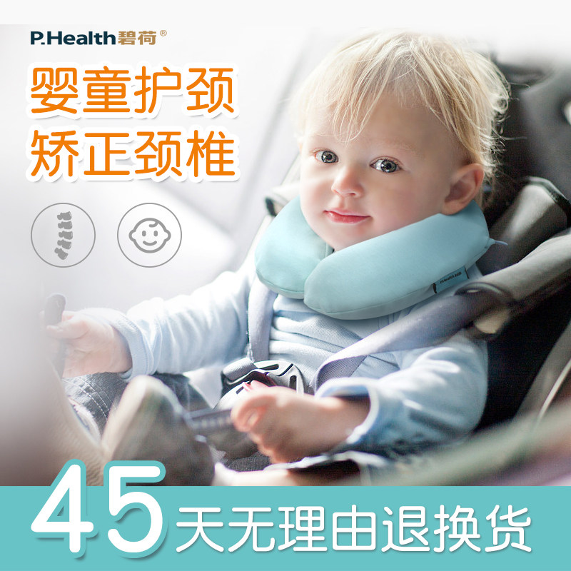 优选碧荷婴儿宝宝儿童u型枕记忆棉飞机枕安全座椅枕头护颈枕车用u,床上用品,U型枕/便携枕,淘宝优惠券,粉丝福利购,淘宝优惠卷