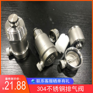 不锈钢排气阀4分6分1寸304丝扣自动排气阀管道水管暖气放气阀DN15