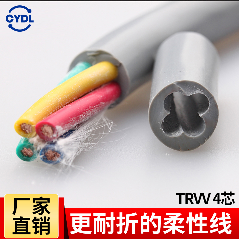优选国标高柔性拖链电缆线柔性电缆TRVV4铜芯0.3 0.5 0.75 1.5平
