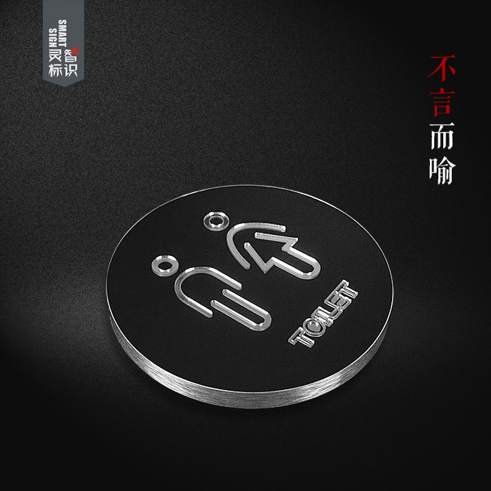洗手间门牌卫生l间提示牌创意个性公共厕所男女圆形定制