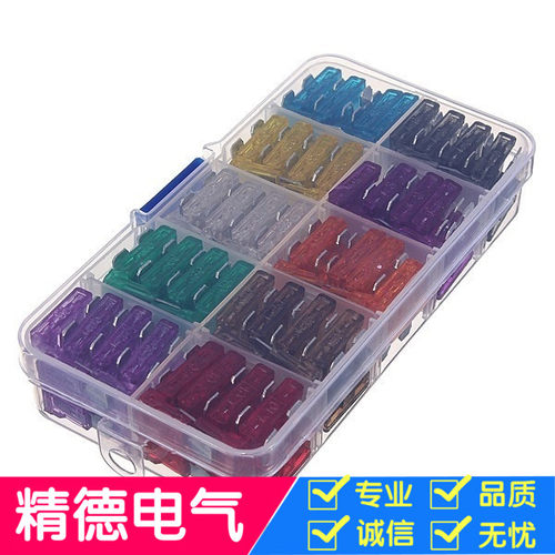 优选汽车保险片插片4S店专用汽车保险片小中号保险丝套装保险片