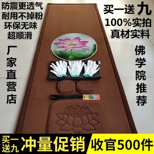款 四季 加厚超顺滑大拜垫磕大头垫拜佛垫拜忏垫108大礼拜拜垫家用