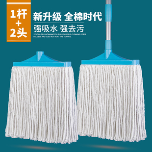 棉纱拖把全棉棉线中号墩布家用加宽加厚吸水拖普通拧水地拖布 老式