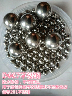 201不锈钢球钢珠3.96 4 5 6 6.35 7 7.938 10 12 12.7mm毫米D667