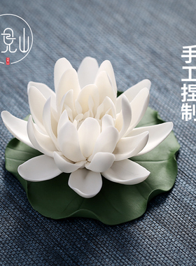 荷花莲花瓣手工陶瓷茶宠摆件家居饰品客厅创意办公桌茶桌茶宠陶瓷