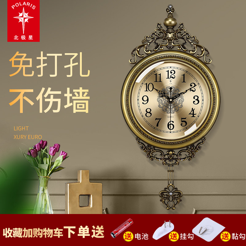 北极星欧式金属盘摇摆静音挂钟客厅卧室个性创意时尚装饰石英钟表