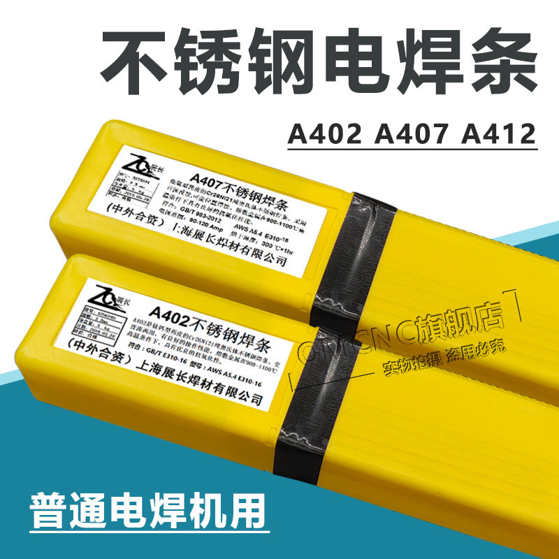Cr5Mo不锈钢焊条A402 A407 A412高温炉用电焊条2.5/3.2/4.0