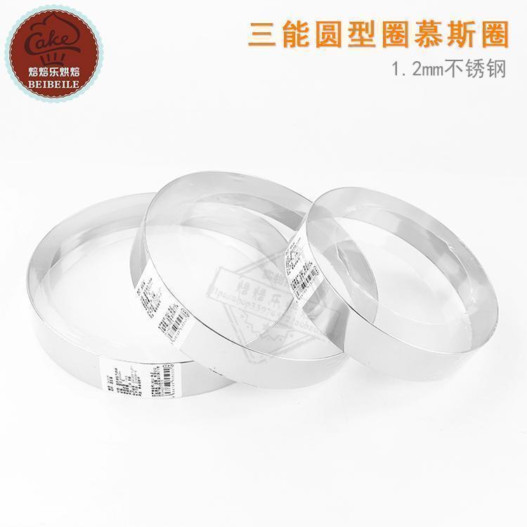 三能不锈钢圆型慕斯圈圆形塔圈蛋糕模具切模家用商用烘焙工具套装