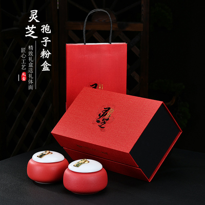 麦辞 破壁灵芝孢子粉礼盒高档包装盒 空礼盒 陶瓷罐双罐100克定制