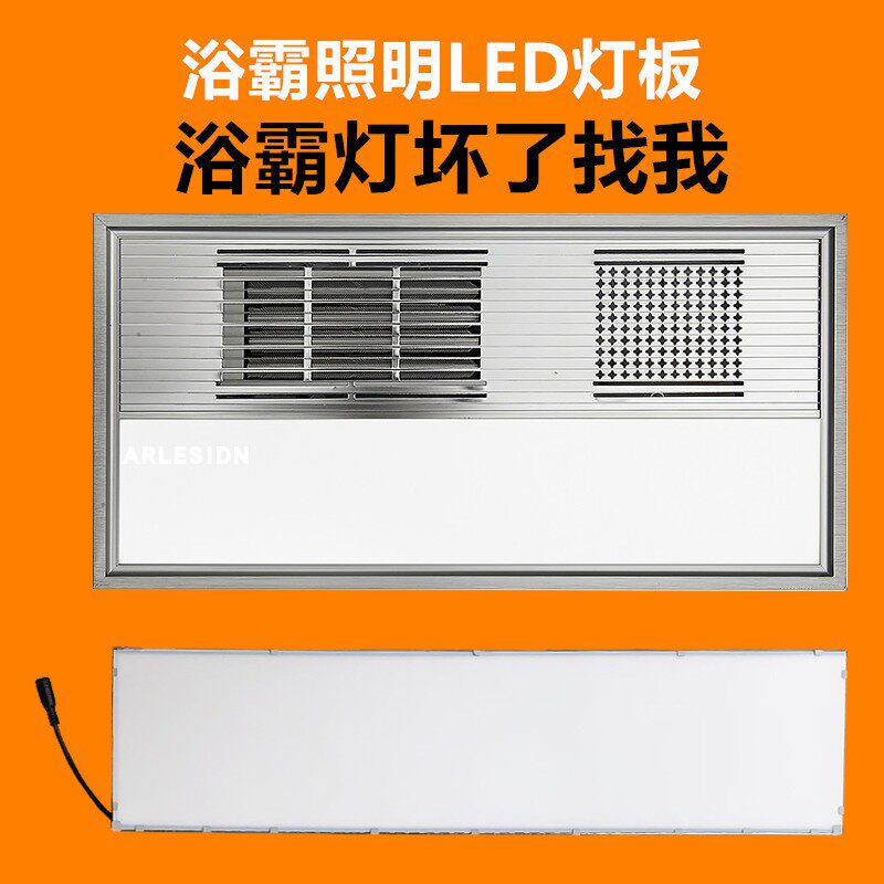 集成吊顶风暖浴霸面板灯替换LED光源灯板维修配件灯片平板灯板