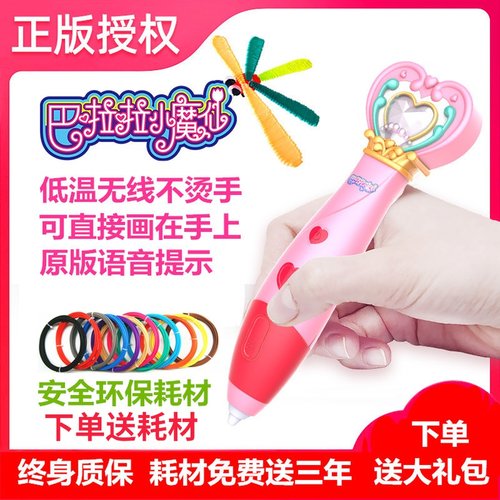 3d打印笔立体涂鸦抖音神笔马良儿童三D绘画低温无线3D笔魔法玩具