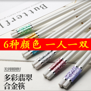 高档合金筷子家庭防霉潮防滑家人分类区分用一人一色专人专用