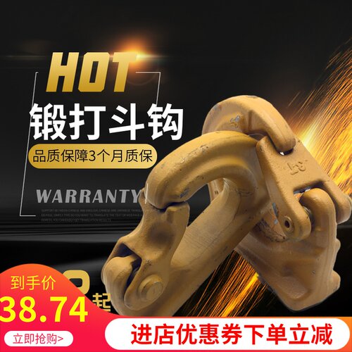 采购产品挖掘机挖掘钩,提升钩,防坠落钩,合金钢焊接钩,挖掘机钩专