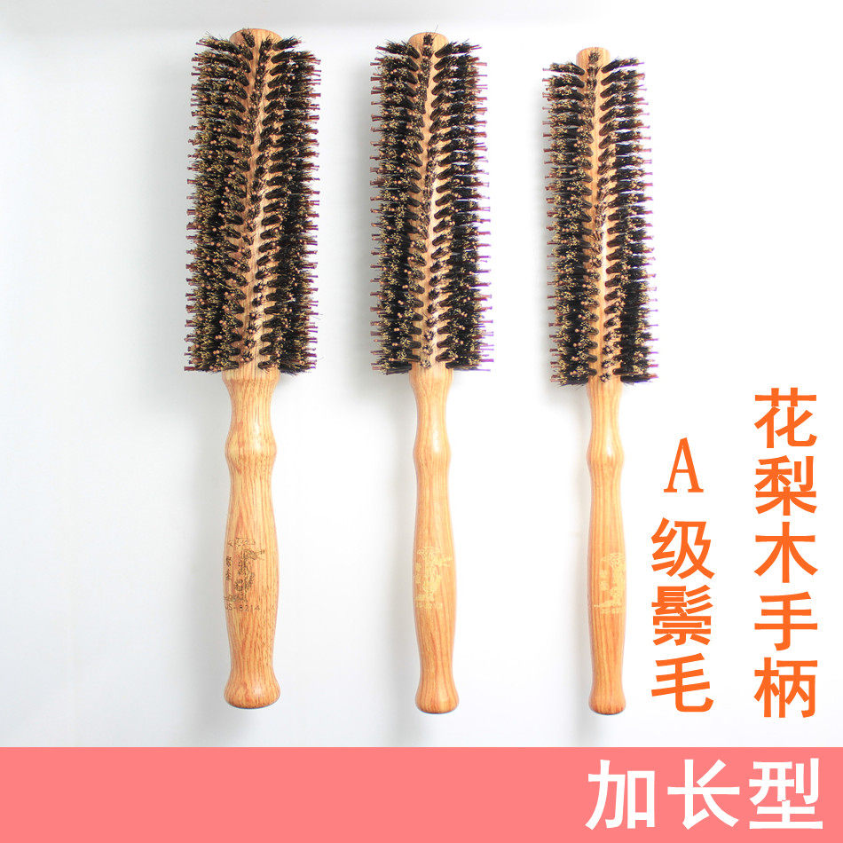 专业美发木梳直发吹造型卷发梳子猪鬃毛滚梳圆筒梳梨花头梳加长型