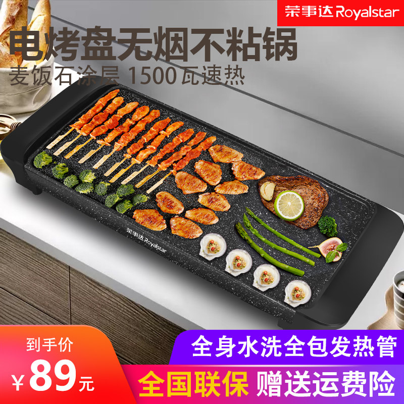 烤肉锅韩式家用无烟烧烤炉韩国煎锅烙多功能电烤盘烤肉机烤鱼不粘