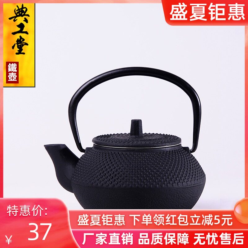 典工堂中式茶壶小粒子功夫茶壶铁壶铸铁壶南部生铁壶配滤网复古风 - 实物图