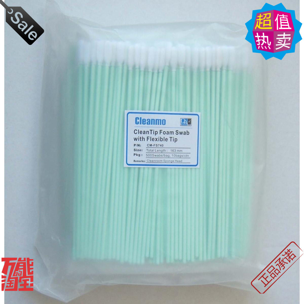 CM-FS740净化海绵擦拭棒(海绵净化棉签)无尘清洗聚氨酯海绵头