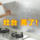 垫纸自粘瓷砖水潮垫衣柜抽屉垫厨房油贴纸铝箔纸锡箔纸