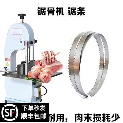 锯骨机锯条1650重甲德尔特切肉剧条哈瑞斯机qg250型meat band saw