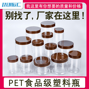 【咖盖大件】密封罐子果酱收纳五谷杂粮枸杞储物罐广口塑料瓶